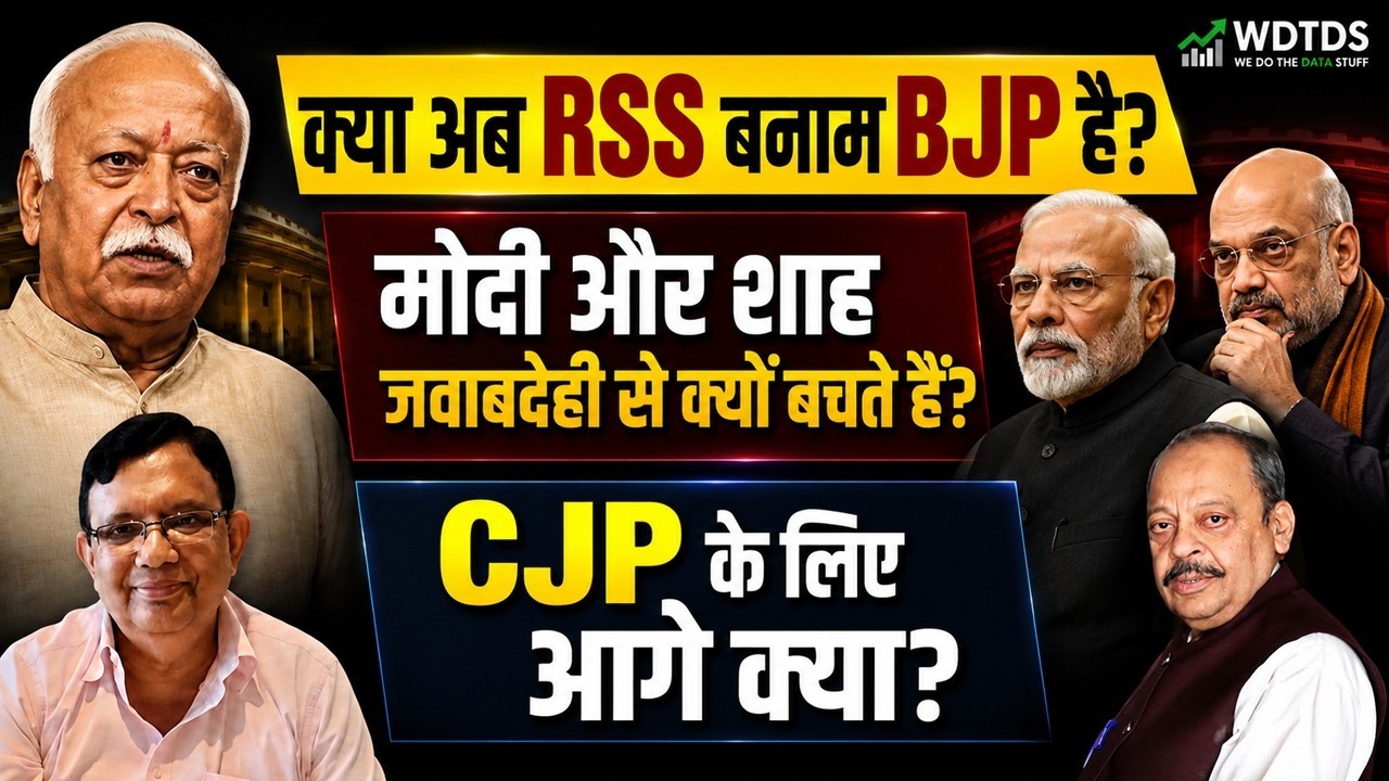 Bhagwat and Modi at Loggerheads over Amit Shah? | Parliament Deadlock & The Future of CJP