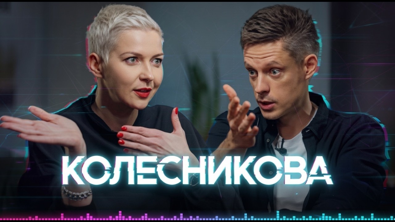 🔥вДудь: Колесникова: Я в камере, но не грущу  [Клип]
