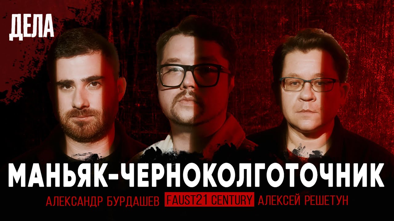 Подкаст 