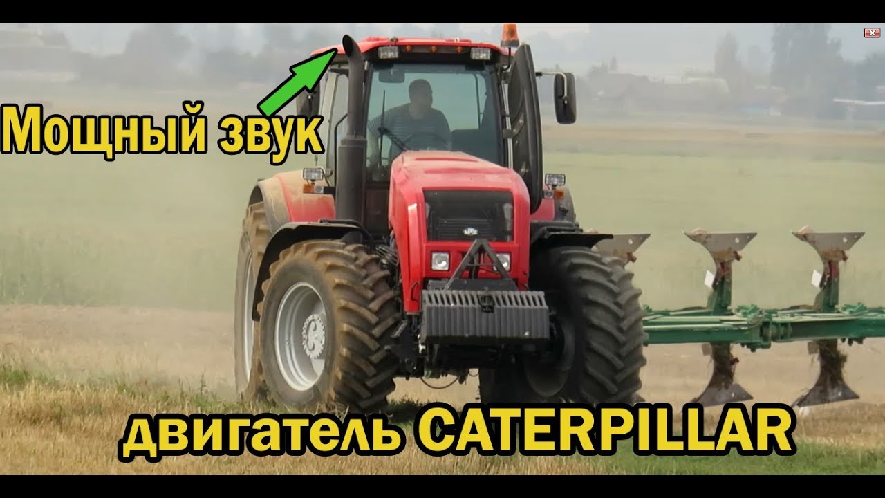 [Вспашка] БЕЛАРУС 3522 (CATERPILLAR) + ППО-9-45К