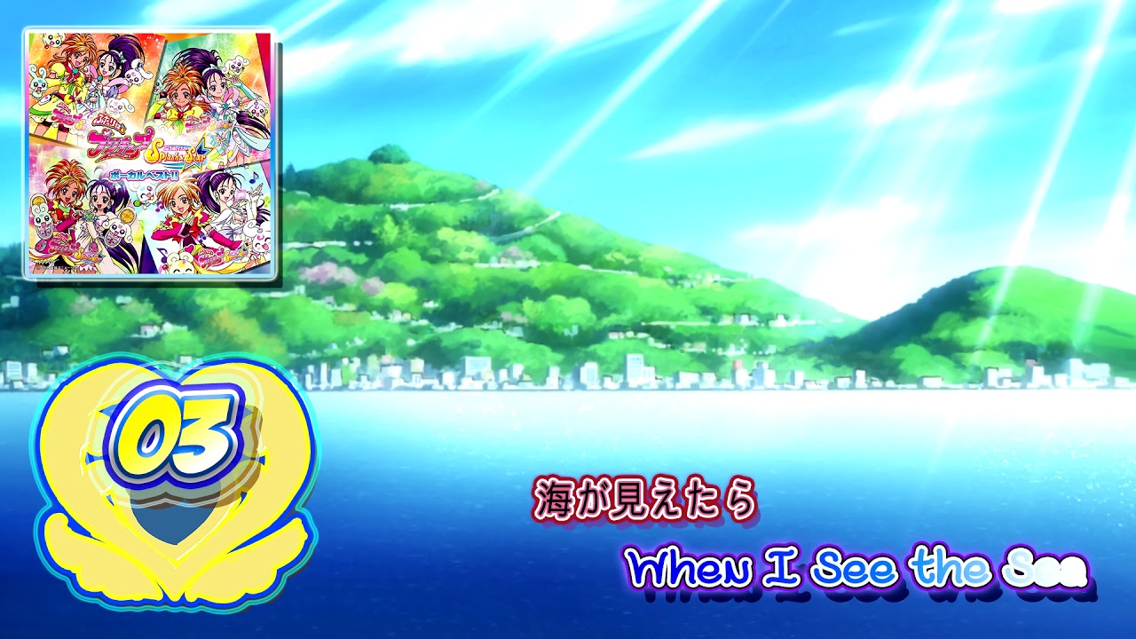 Futari wa Precure Splash☆Star Vocal Best!! Track 03