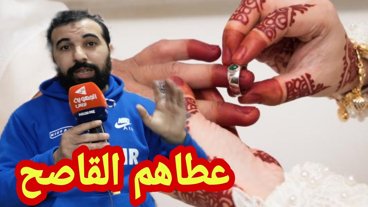 شاب موجز عطاهم القاصح .. سمعوأ اش قال على مدونة الأسرة الجديدة .. واش متافقين معاه ؟