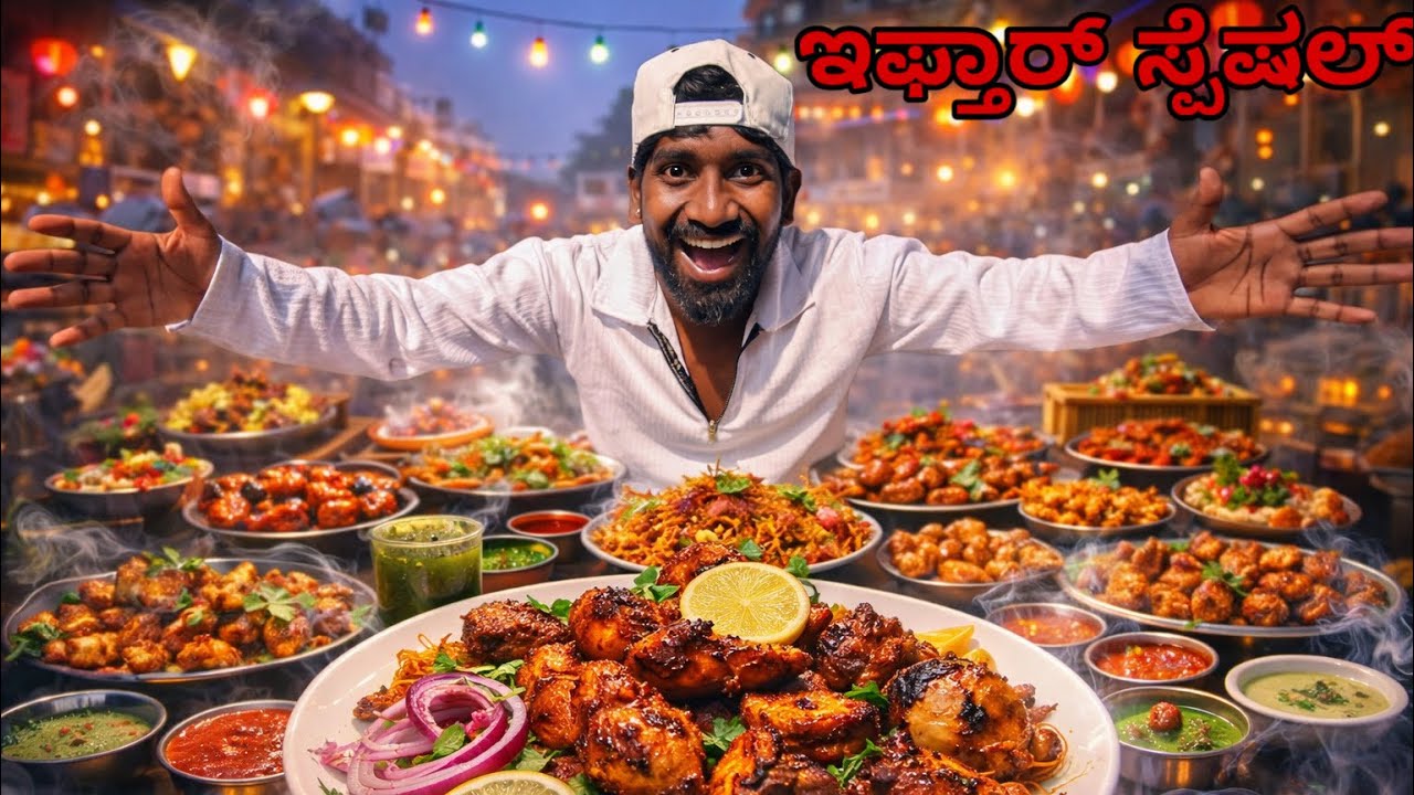 Testing a Iftar Famous Variety Foods For The First Time / ಕೋರಮಂಗಲ ಸ್ಟ್ರೀಟ್ ಫುಡ್ (iftar )😋