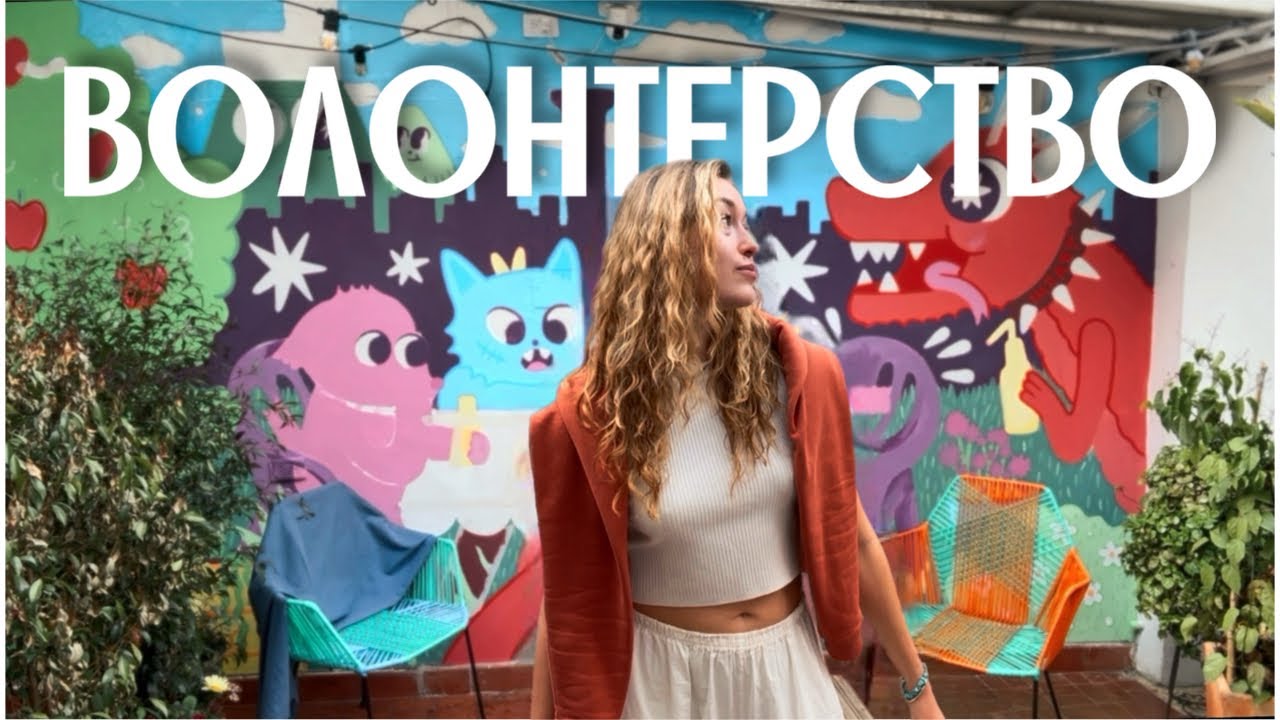 бесплатно катаюсь по миру уже 5 месяцев, давай со мной!