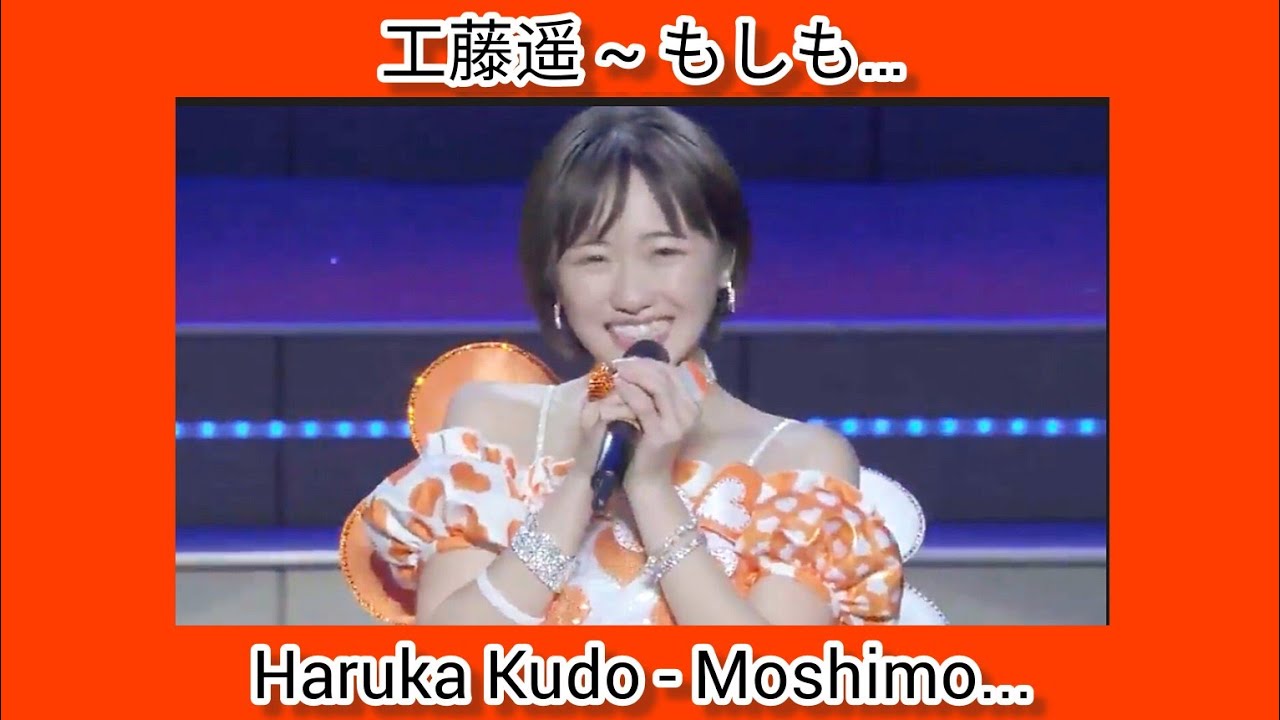 ハロー！プロジェクトモベキマス - もしも・・・ (工藤遥 Ver.) - Hello! Project Mobekimasu - Moshimo... (Kudo Haruka Ver.)