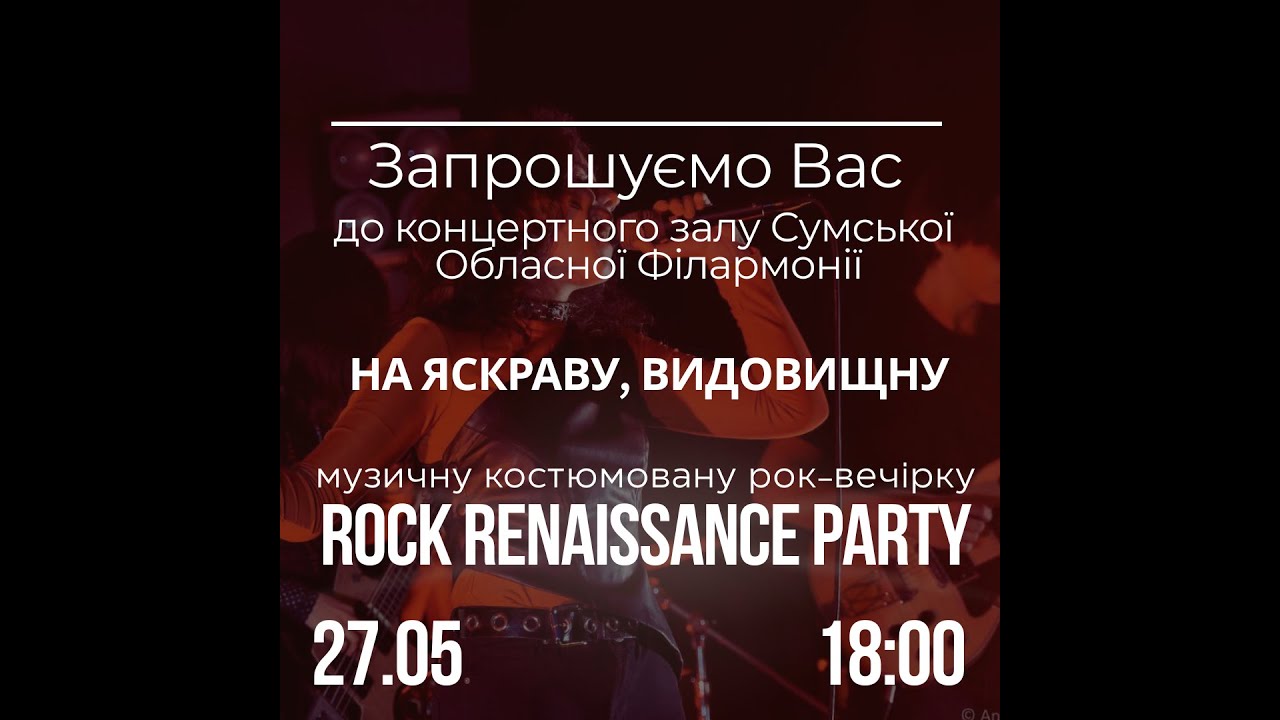 Rock Renaissance Party  - The Muses Dance
