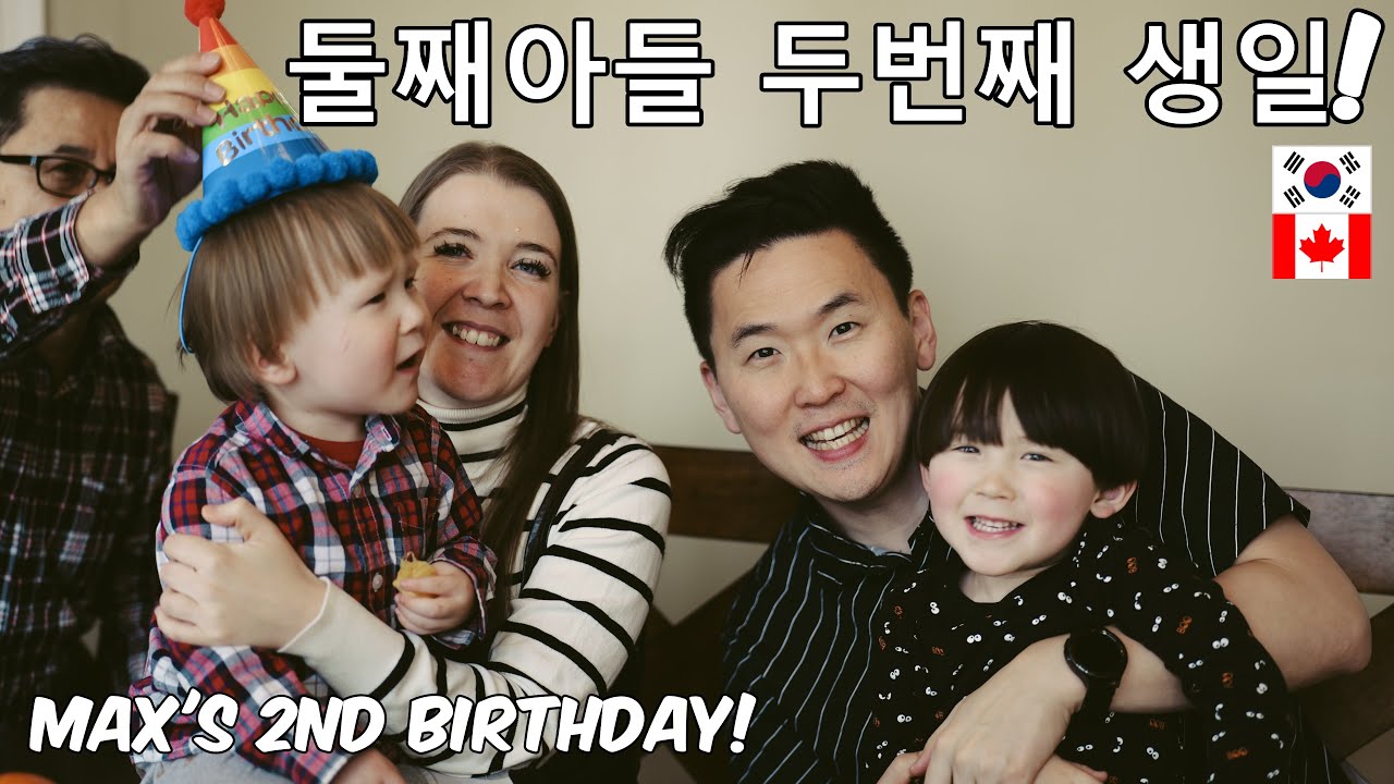 금발 둘째 2번째 생일 / Max's 2nd Birthday (한글자막/Eng Sub)