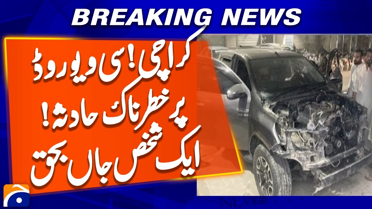 One person died, Double cabin vehicle collision on Sea View Road in Karachi three days ago| Geo News
