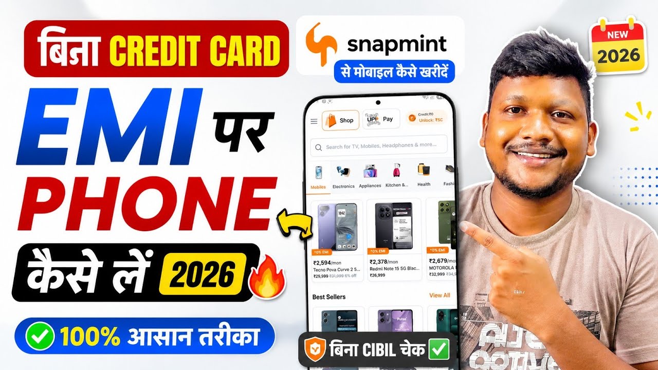 Bina Credit Card Ke EMI Par Phone Kaise Le 2026 🔥 | Snapmint Se Mobile Kaise Kharide EMI Par