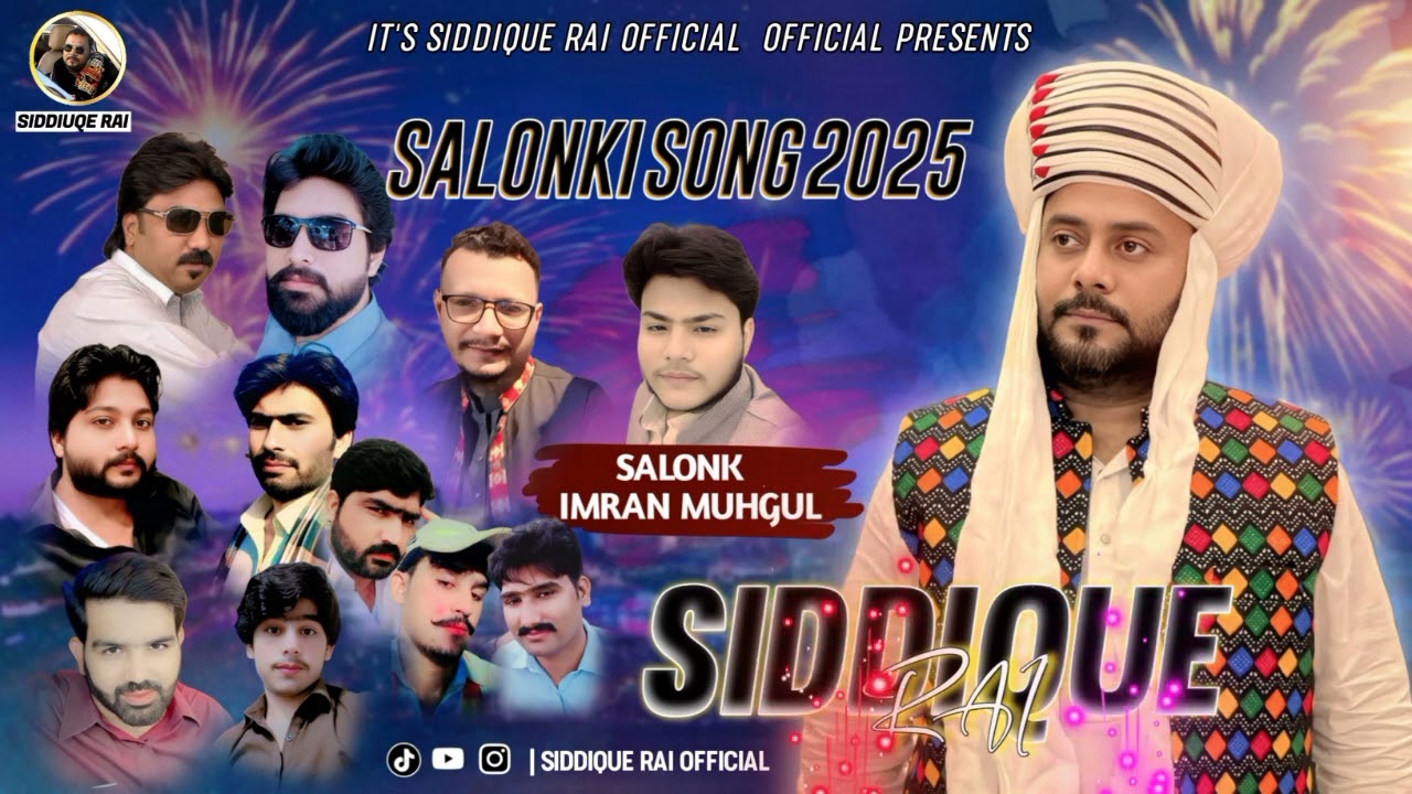 Balochi Seera Babule seere 2025 | Siddique Rai
