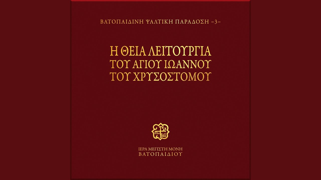 Proti Stasi Tipikon