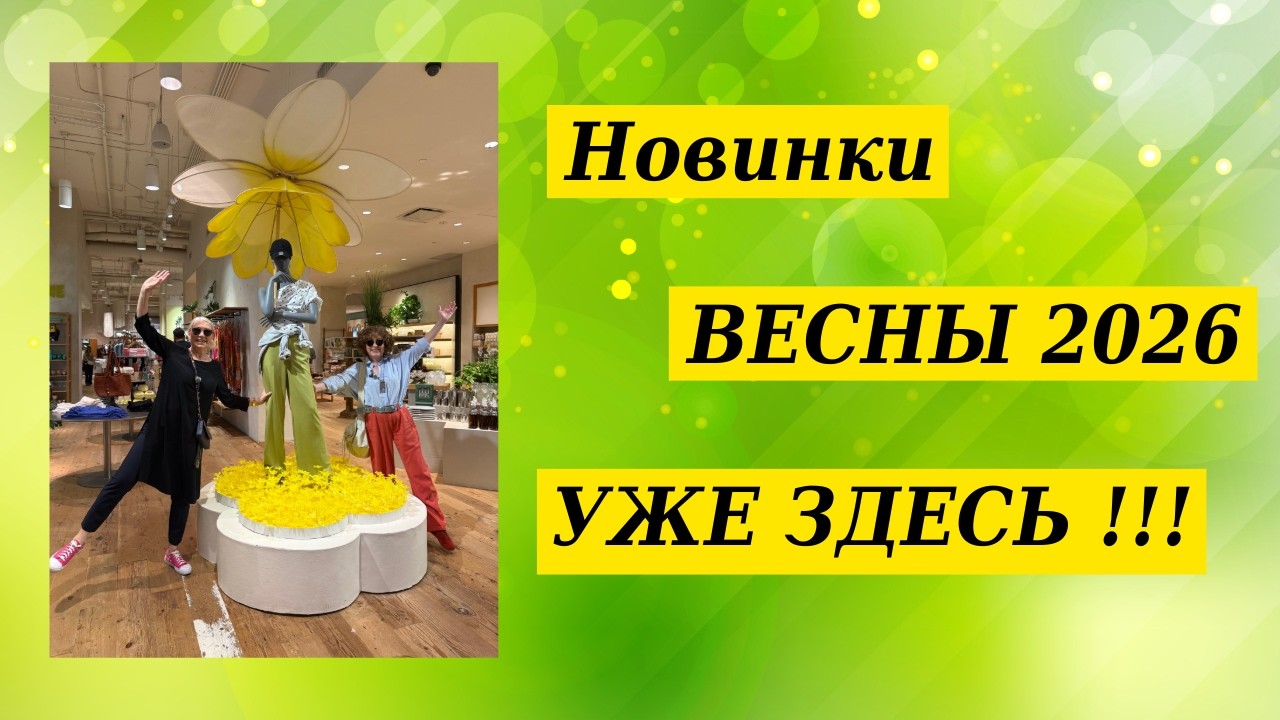 ЧТО СТОИТ БРАТЬ - примерки весны 2026 #мода #стиль #одежда #style