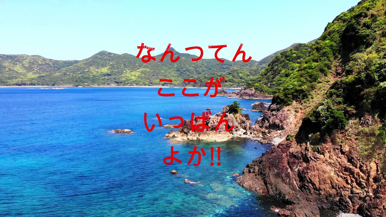 坊津町久志　塩屋