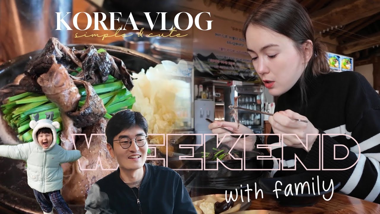 KOREA VLOG. International family | Выходные в популярном ресторане самгетана [16.02.2025]