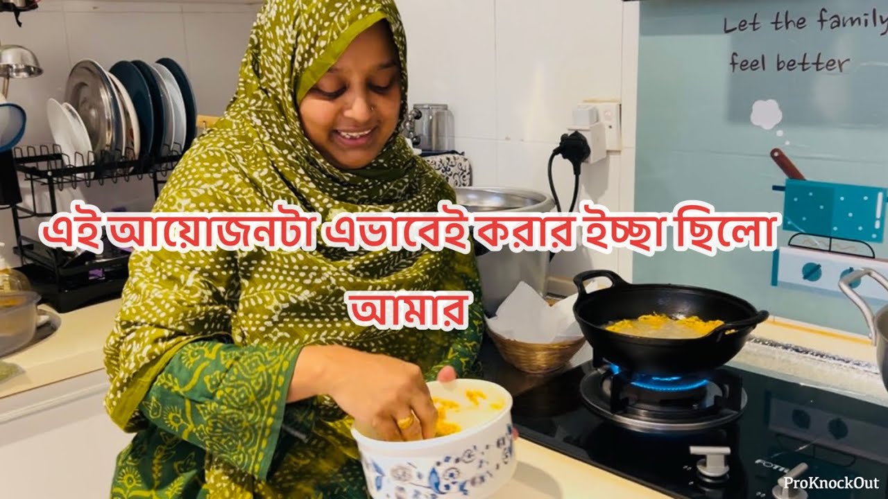 আমার এই আয়োজন টা এভাবেই করার ইচ্ছা ছিলো আর সেটা আল্লাহ পূর্ন করলো আজকে আলহামদুলিল্লাহ 