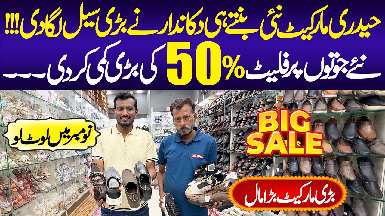 Champion Shoes Outlet 11,11 Sale | Karachi Shoes | Shoes Market
