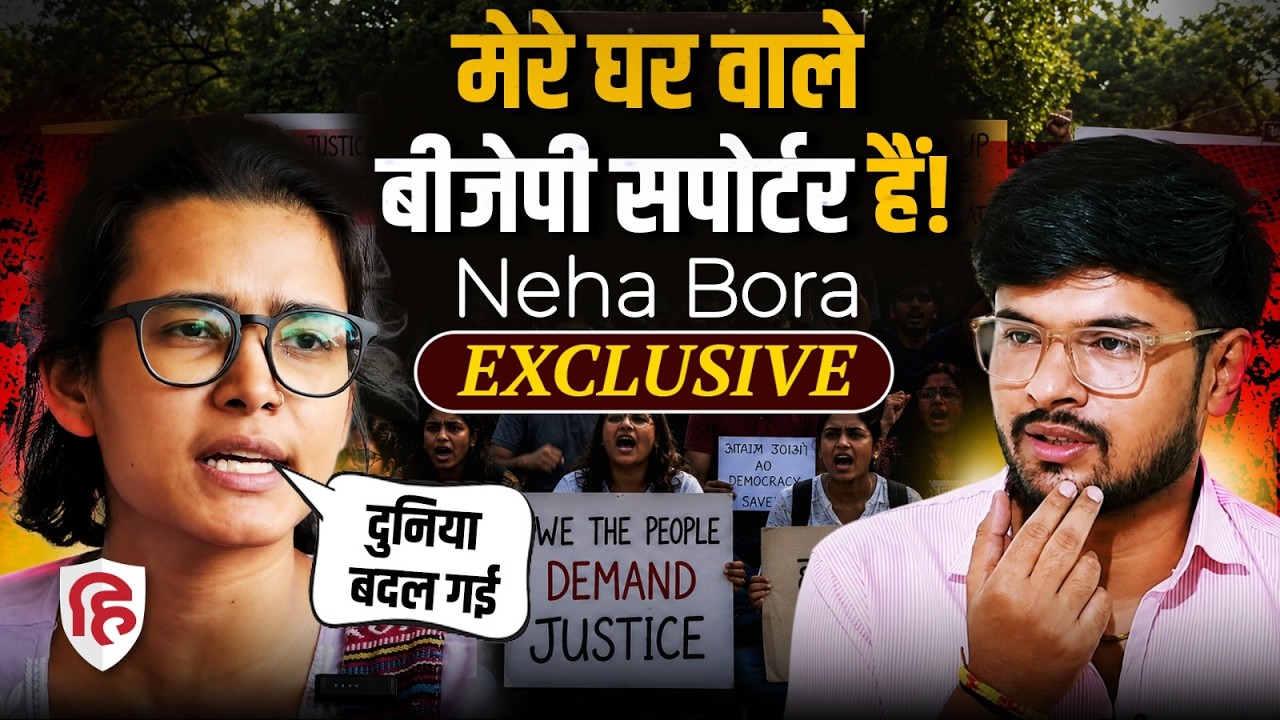 Neha Bora Interview : Paper Leaks, NTA समेत Godi Media पर क्या बोलीं नेहा? | AISA | CJP