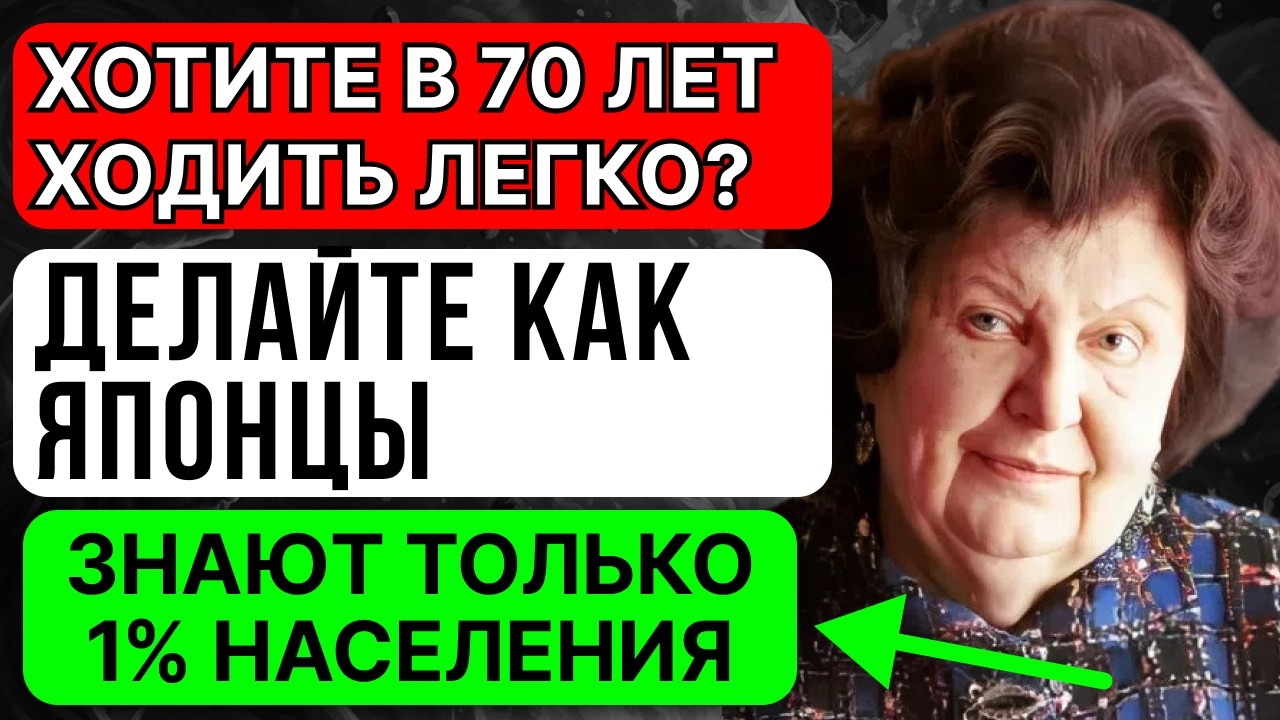 Смерть приходит не от сердца, а от НОГ! Делайте эти упражнения! Наследие Бехтеревой
