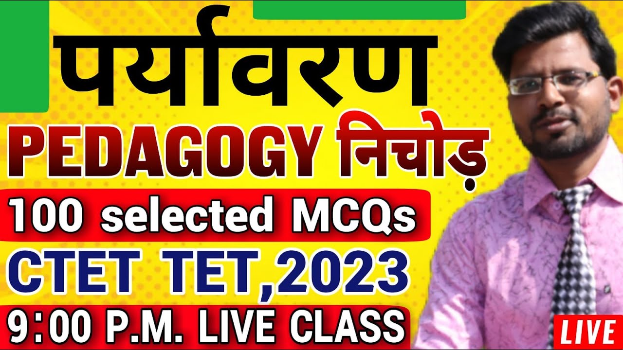 EVS pedagogy 100 selected question !! CTET,TET,DSSSB,KVS, EMRS, UPTET, MPTET, 2023