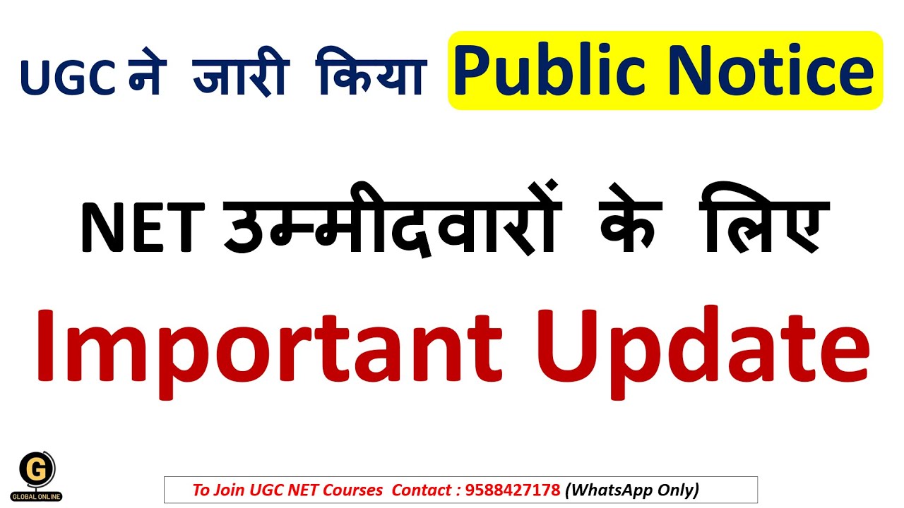 UGC Public Notice 2022 | UGC Latest Update | UGC Notice 2022 | PhD Public Notice 2022