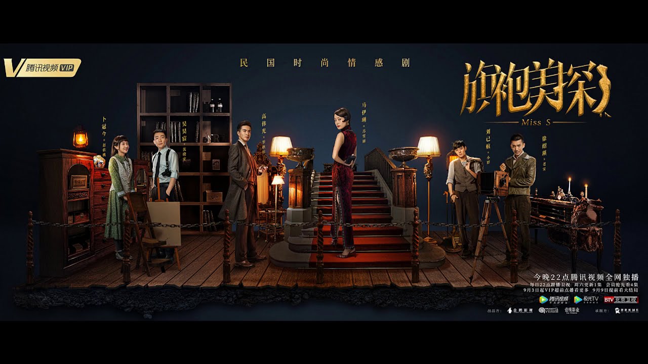 薩吉，窺望，《旗袍美探》片尾曲，主演：马伊琍，高伟光