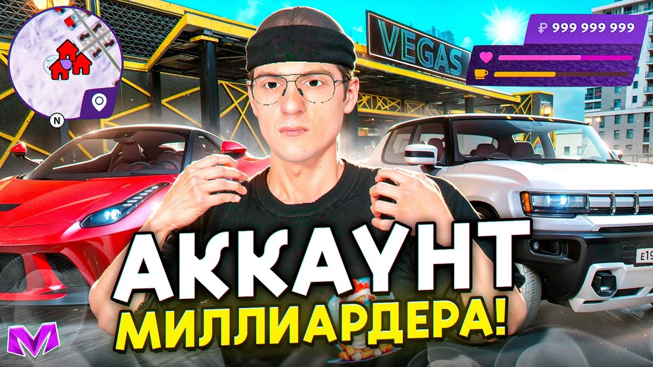 ЗАШЕЛ НА АККАУНТ САМОГО БОГАТОГО ИГРОКА на МАТРЕШКА РП. ОБЗОР АККАУНТА МИЛЛИАРДЕРА В MATRESHKA RP