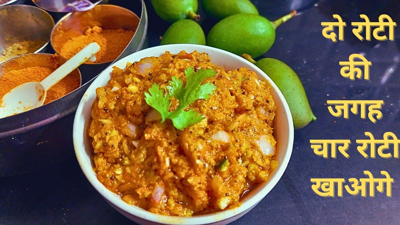 खाने का स्वाद 100% बढ़ाये प्याज और कच्चे आम की चटनी I  Raw Mango and Onion Chutney
