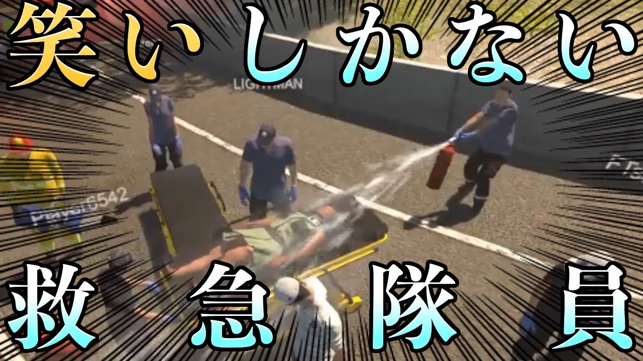【バカゲー】救急隊員が酷すぎて誰1人助けられなかったwwwww【Flashing Lights】