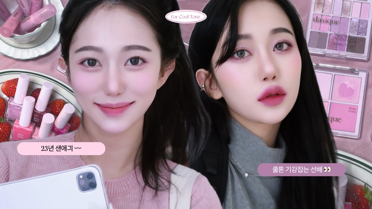 최신상❗️데이지크 베리 스무디 컬렉션🍓으로 샌애긔 메이크업부터 기강잡는 개강 여신 메이크업까지🫐아름하다