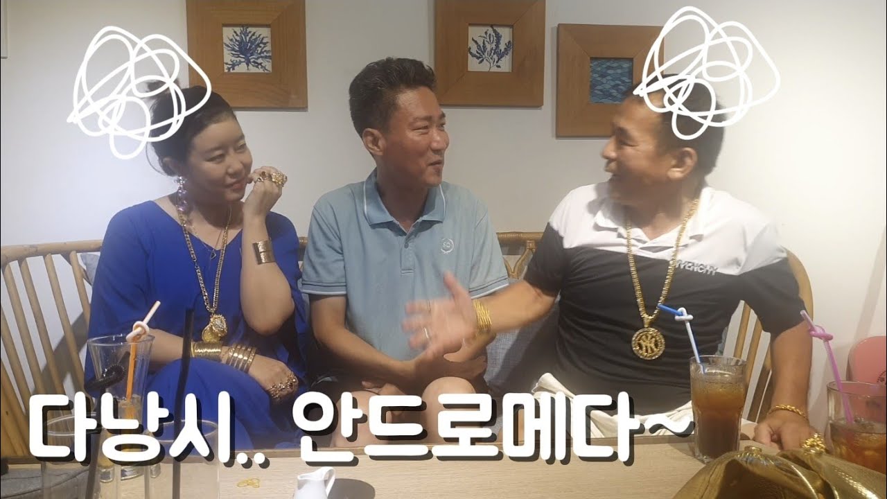 베트남 다낭시 안드로메다~