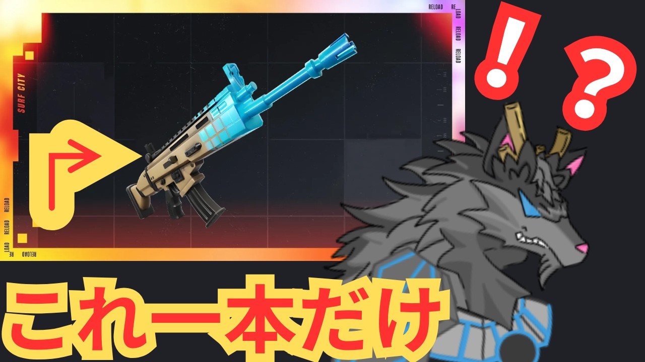 戦うたびに強くなる武器！？これ一本あればビクロイ余裕なんじゃない？
