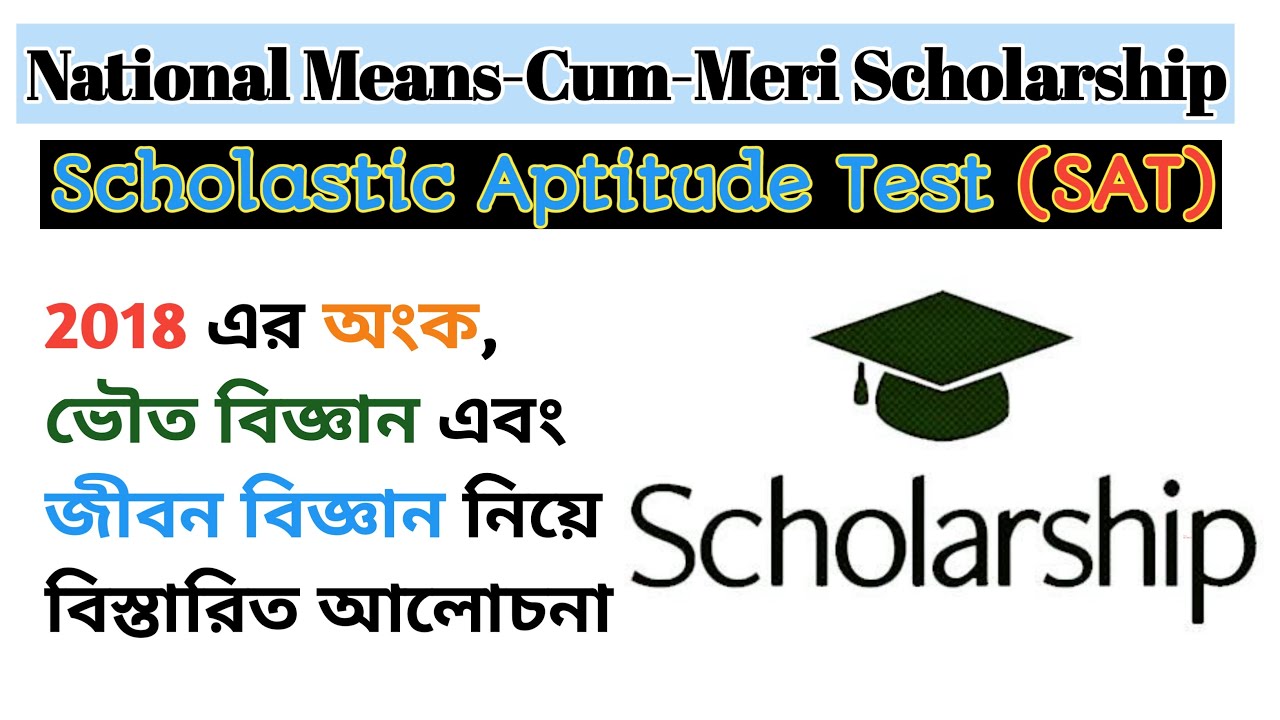 Full SAT solution of 2018 Question for NMMSE scholarship || NMMSE scholarship || Previous Years