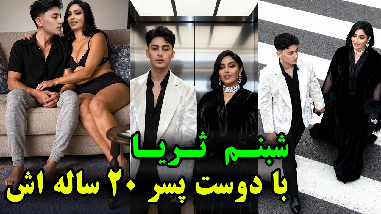 مستند از رابطه و دوست پسران شبنم ثریا خواننده مشهور تاجیکستانی