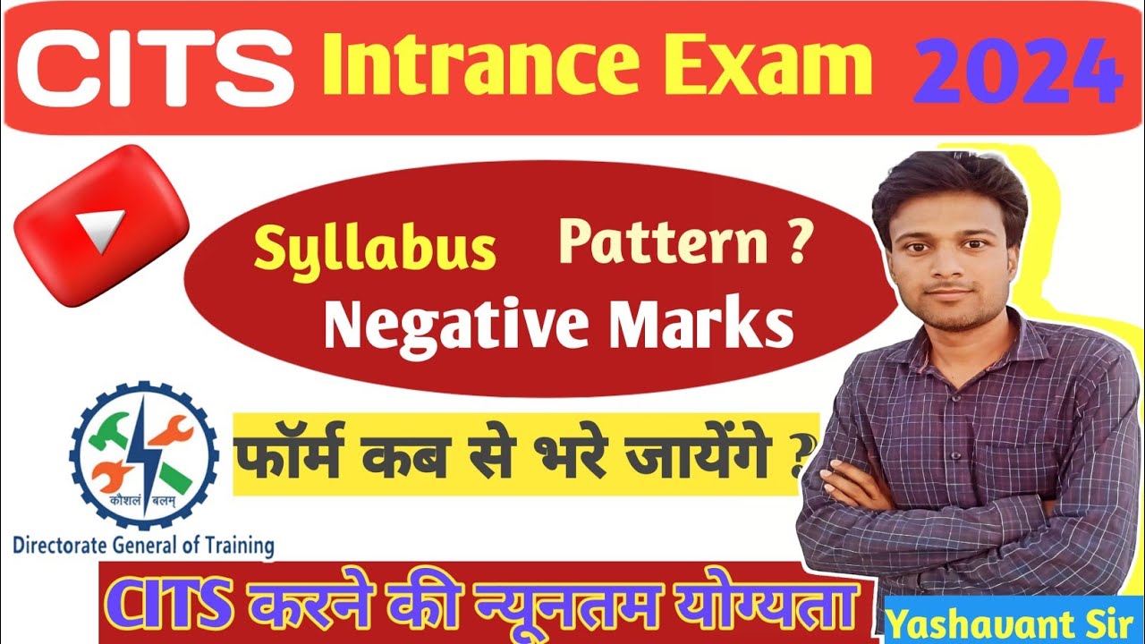 Cits admission 2024 | Cits entrance exam syllabus | सीआईटीएस  प्रवेश परीक्षा 2024 #citsadmission2024