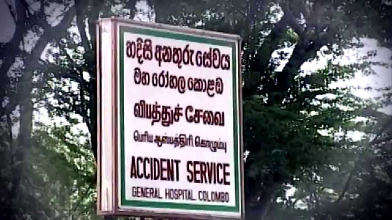 SRI LANKAN NATIONAL HOSPITAL SONG