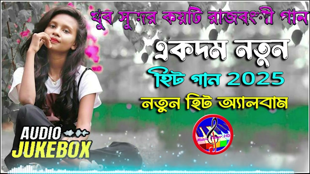 ভাওয়াইয়া গান  💘 Nonstop New Bengali Baul Song💘Jukebox💘New Baul Song💔Audio Album💛Baul Song Mp3