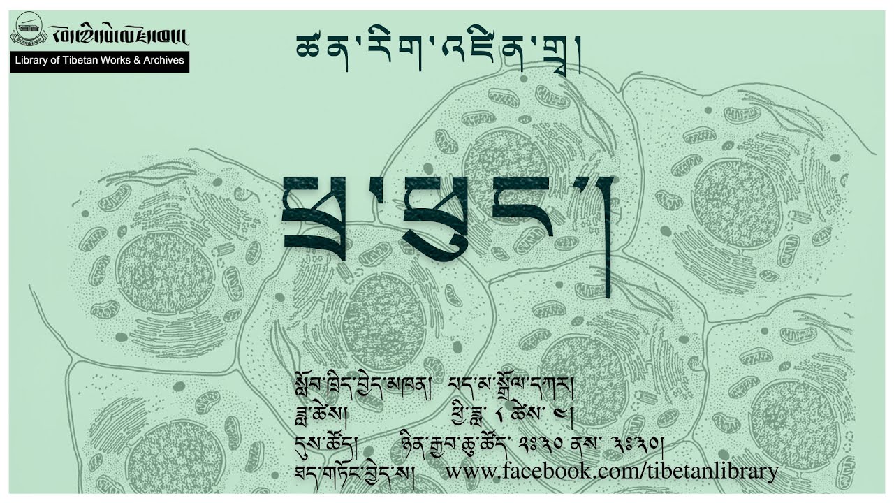 ཕྲ་ཕུང།