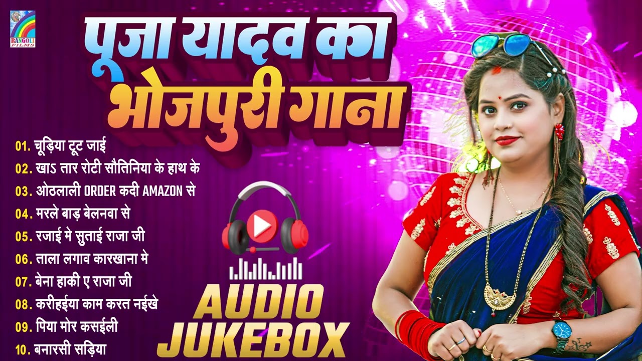 नया भोजपुरी गाना | Video Jukebox 2026 | Bhojpuri Nonstop Hits | New Bhojpuri Superhit Gana 2026