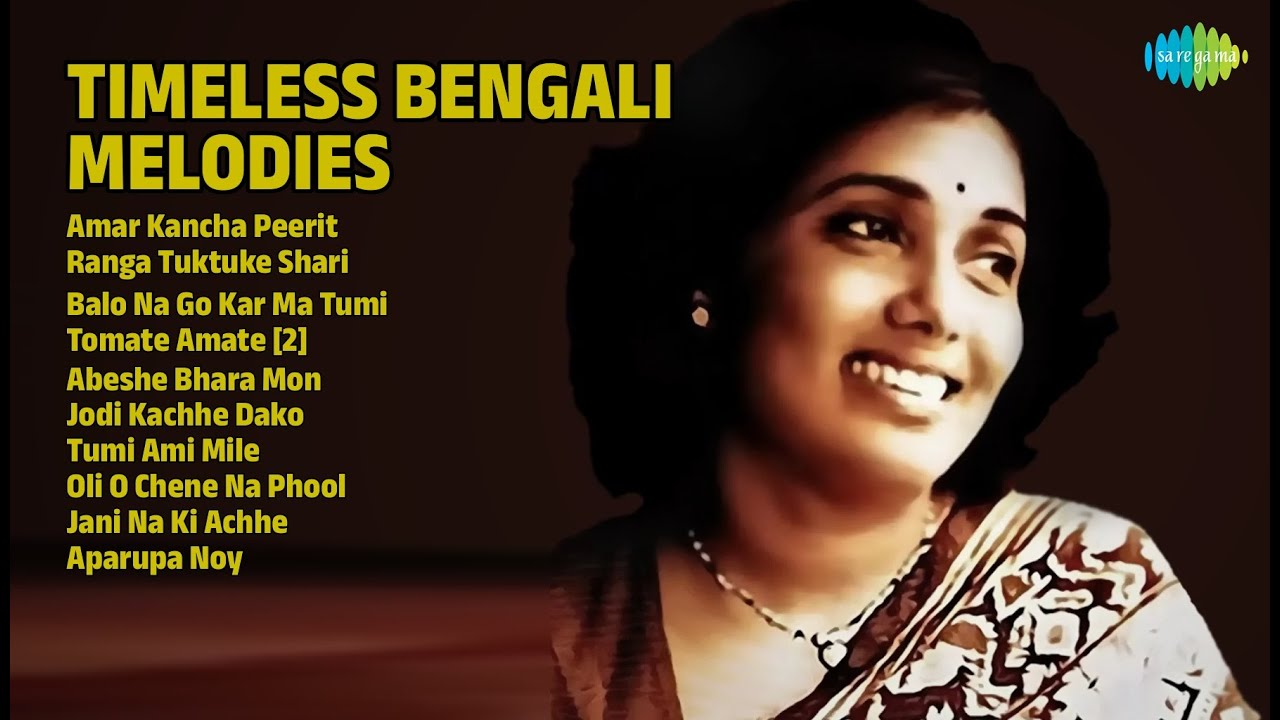 সোনালী দিনের গান | Arundhati Holme Chowdhury Songs | Amar Kancha Peerit | Ranga Tuktuke Shari