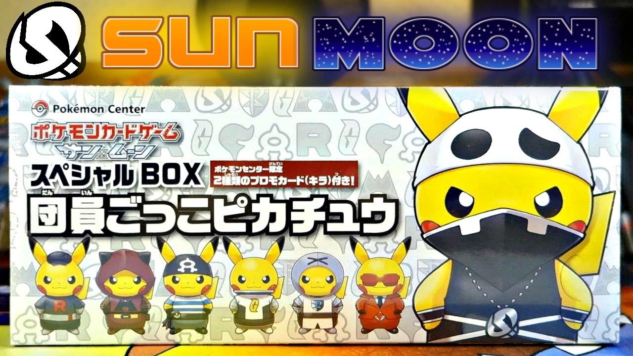 TEAM SKULL PIKACHU TCG BOX OPENING | POKEMON SUN AND MOON CARDS!