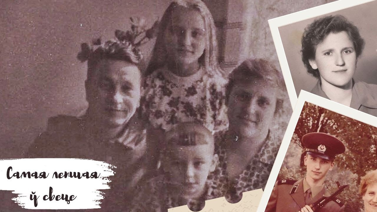 Самая лепшая ў свеце. Уладзіслава Іванаўна Касабуцкая