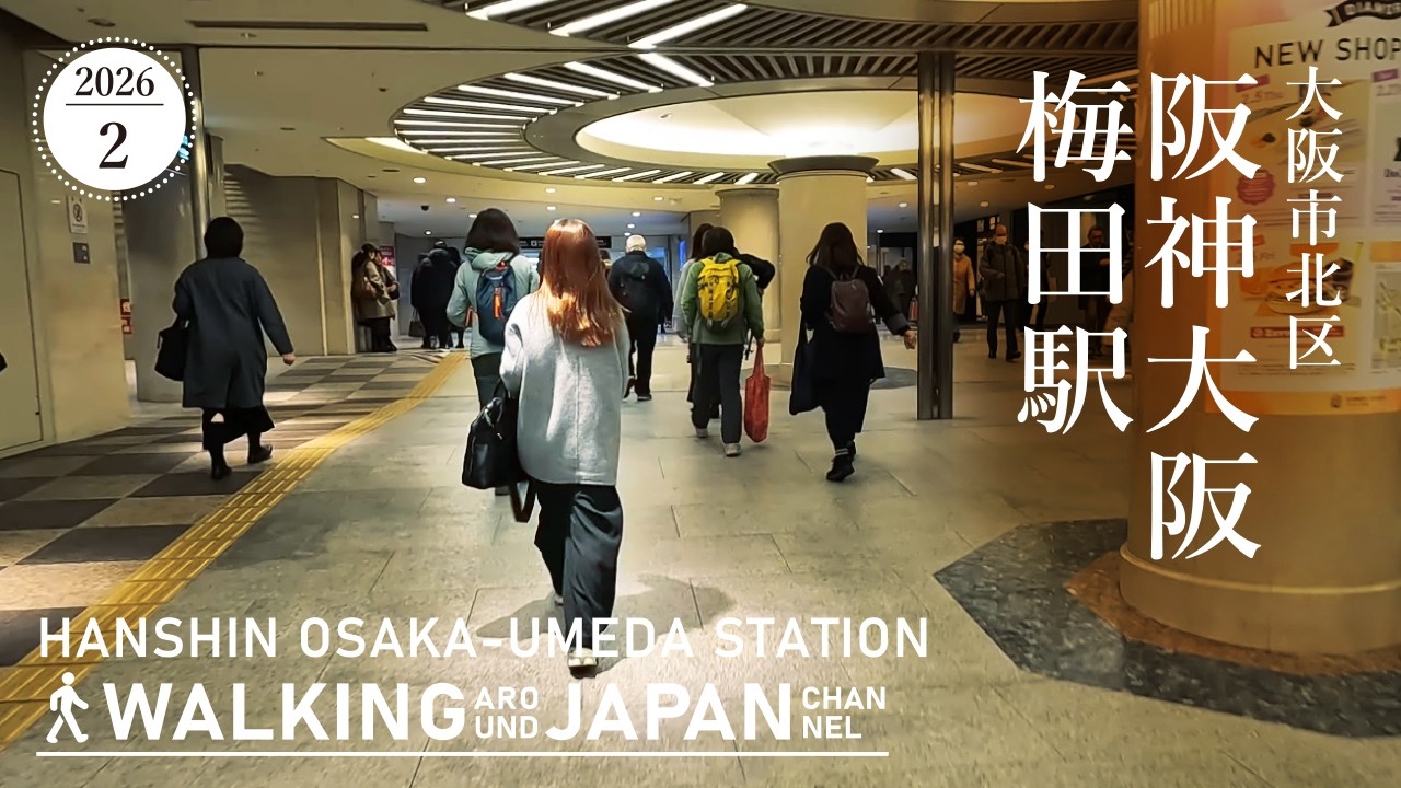 【4K/大阪散歩】大阪市北区阪神大阪梅田駅を街歩き Walking around Osaka-umeda Station,Osaka,Japan,2026