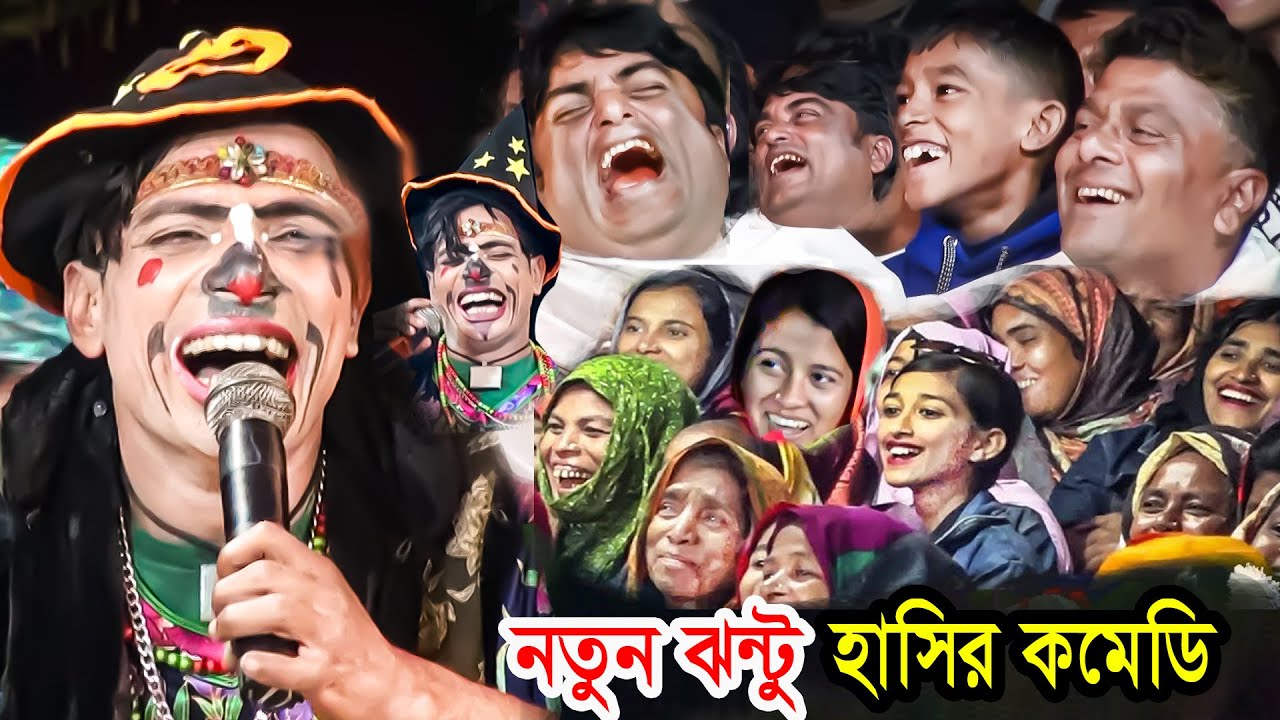 না হেসে উপায় নাই মা খালাদের হাসির কমেডি নতুন ঝন্টু l kokiltv 4k