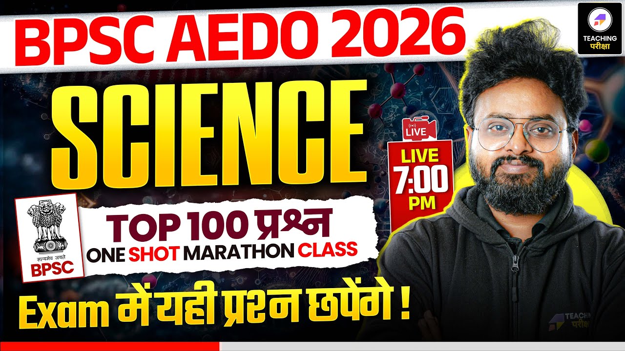 BPSC AEDO and BPSC TRE 4.0 Science Marathon | BPSC AEDO Science by Kuldeep Sir | BPSC