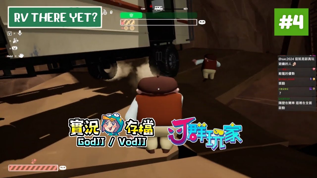 RV There Yet? #4 沃德皮谷的Ｊ群露營車玩家! 獅楷丁丨我們到了嗎?︱J群玩家︱20251025