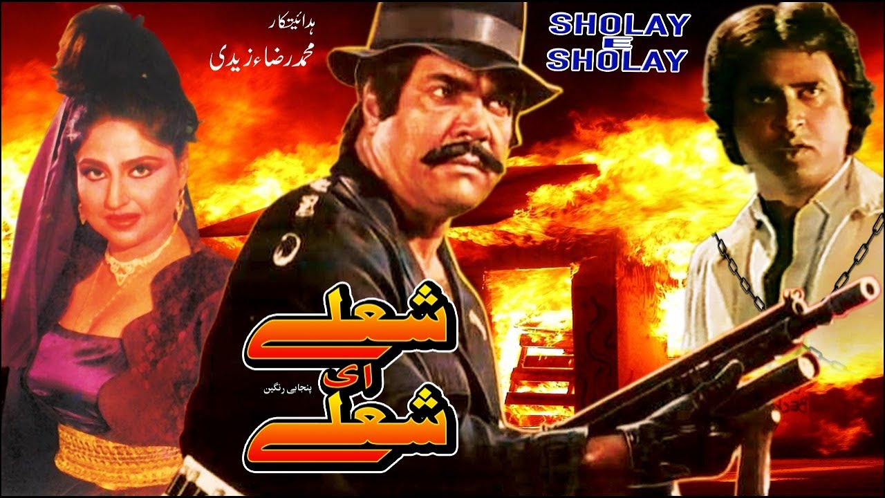 SHOLAY HI SHOLAY (1990) - SULTAN RAHI & ANJUMAN -  OFFICIAL PAKISTANI MOVIE