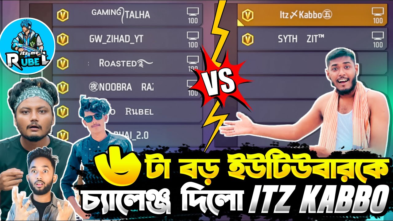 Gaming Talha আর Roasted Gaming ও Gaming Zihad আর Its Me Rubel কে 2 VS 6 চ্যালেঞ্জ দিলাম 😱 Free Fire