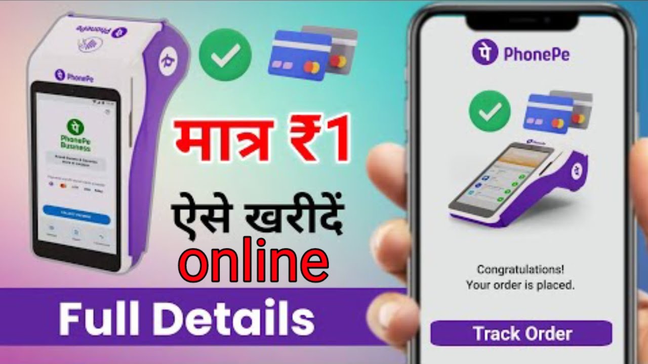 Phonepe New pos machine order |phonepe swipe machine order | phonepe Marchant pos machine | swipe