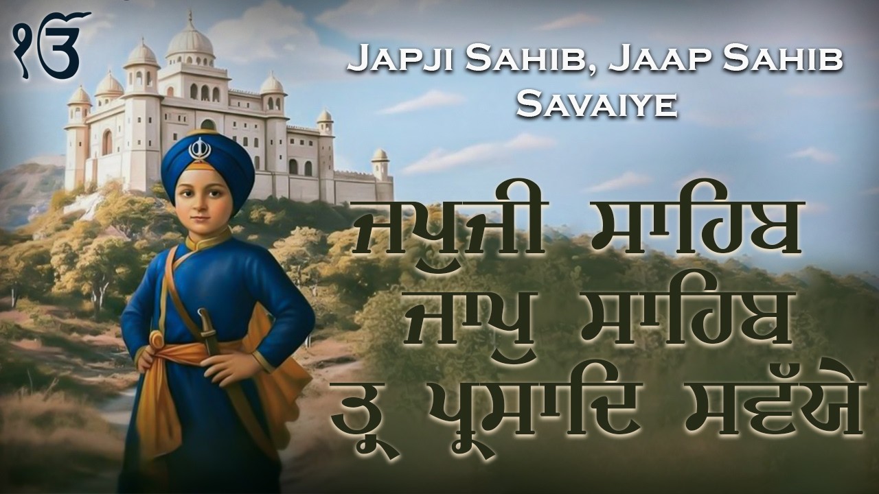 06-02-2026 ਜਪੁਜੀ ਸਾਹਿਬ - ਜਾਪ ਸਾਹਿਬ - Savaiye | Jaap Sahib | Nitnam 3 Bani Jaap |#japjisahibpathfull