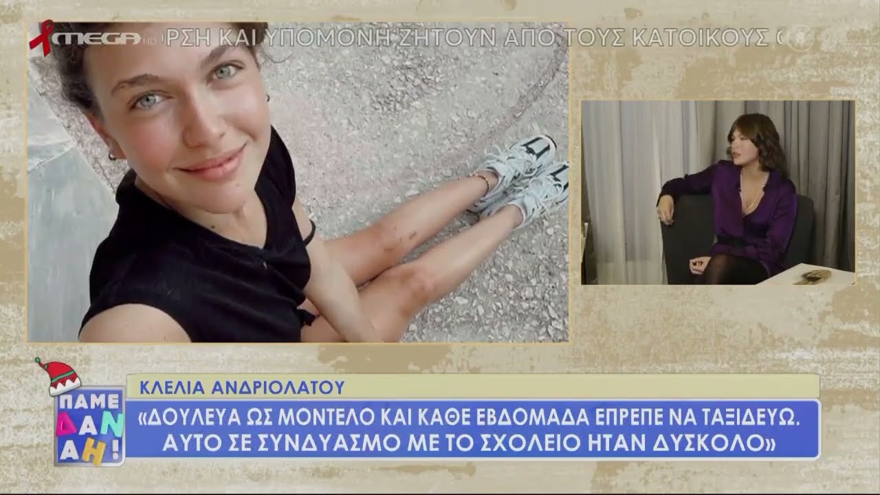 H Κλέλια Ανδριολάτου αποκάλυψε ποια είναι η αγαπημένη της σκηνή στη σειρά 
